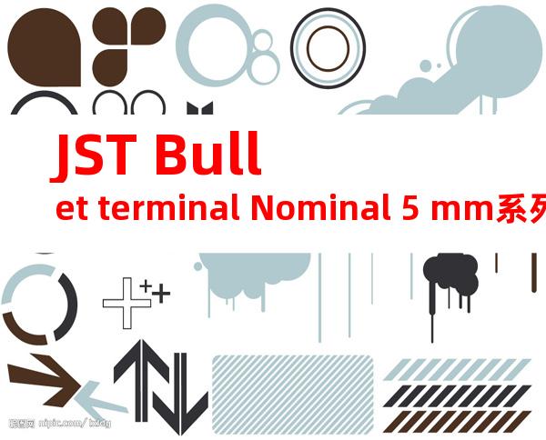 JST Bullet terminal Nominal 5 mm系列 SGF-21T-5产品图纸